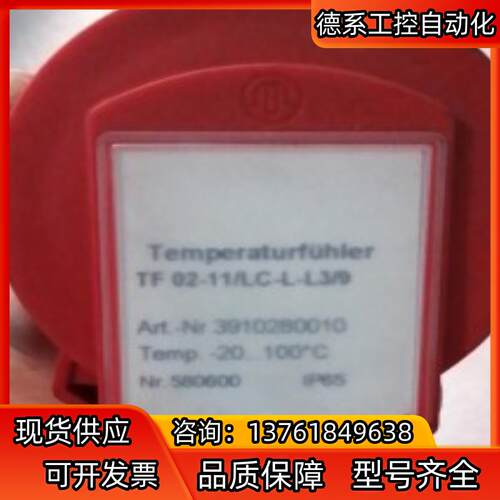 传感器TF 02-11/LC-L-L3/9 私聊议价