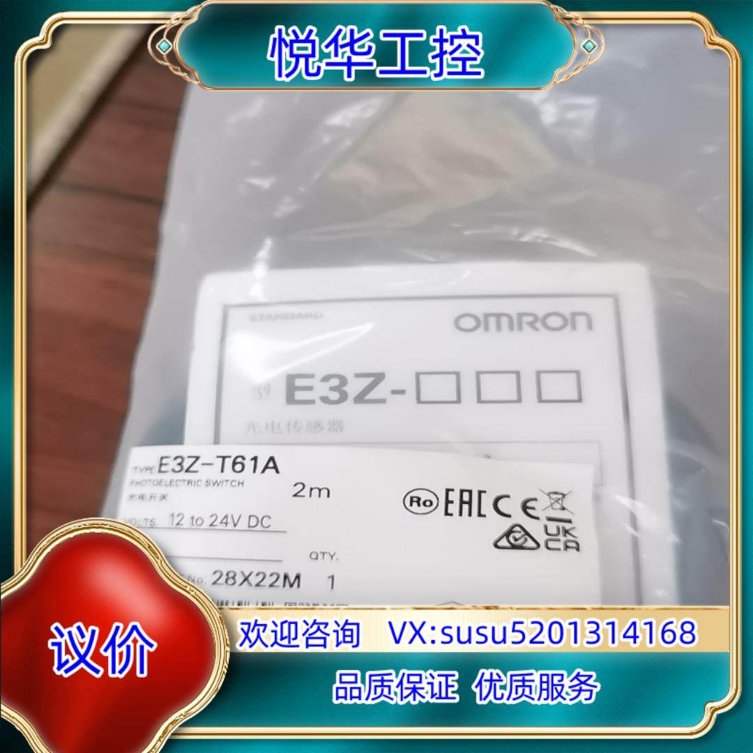 E3Z-T61A 2M BY OMC 光电开关 了议价