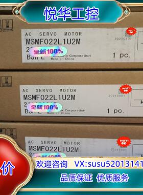 全新原装A6 MSMF022L1U2M/MHMF022L议价