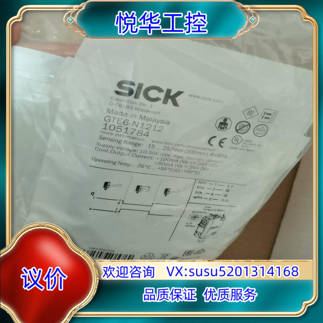 SICK西克GTE6-N1212全新原装正品1051784议价