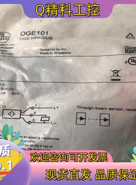 现货易福门OGE101全新
