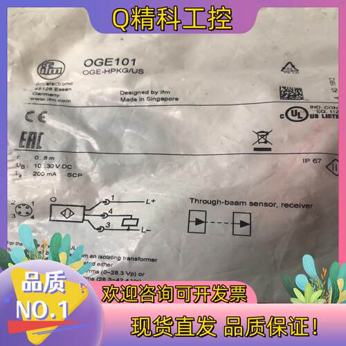 现货易福门OGE101全新