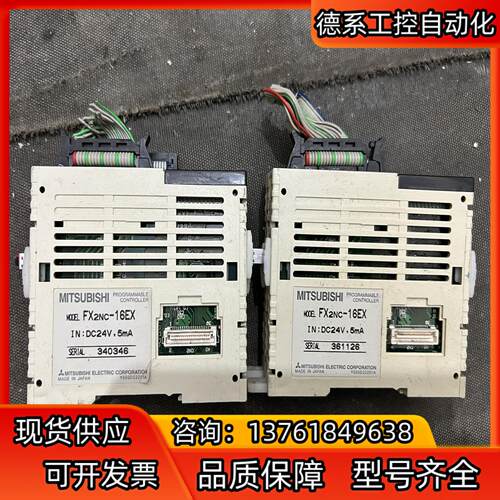 FX2NC-16EX