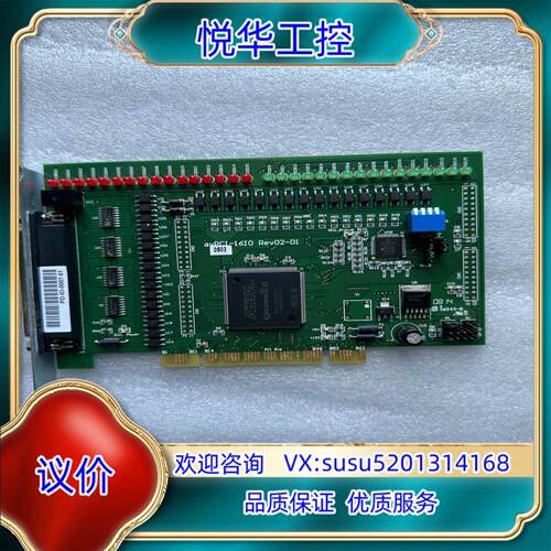 AVPCI-16I0 REV 0201 32路数据采集卡议价议价