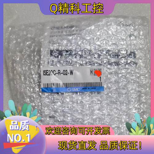 现货SMC ISE20C-R-02-W高精度数字式压力开关原装进