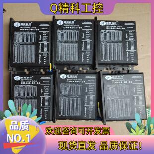 24自发脉冲IO控制驱动器 现货雷赛科技DM442
