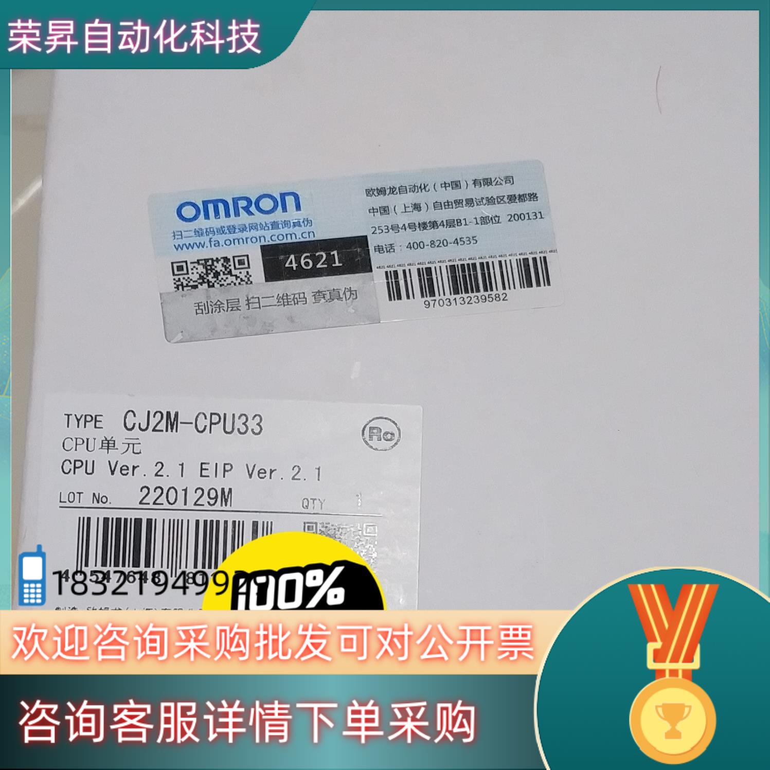 现货CPU单CJ2M-CPU33全新原装  未拆