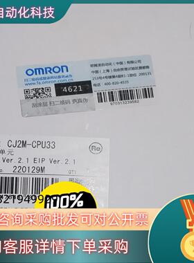 现货CPU单CJ2M-CPU33全新原装  未拆