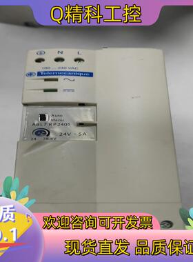 现货ABL7RP2405电源24V5A成色功能完好数