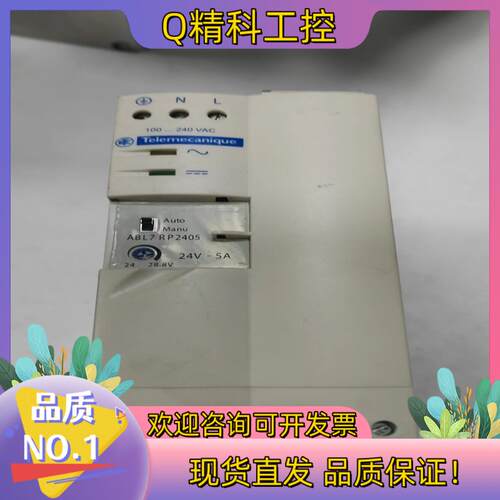 现货ABL7RP2405电源24V5A成色功能完好数