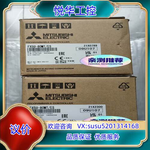 原装FX5U-80MT/ES，全新原装正品议