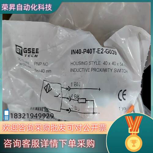 现货GSEE吉诺方头传感器IN40-P40T-E2-G039