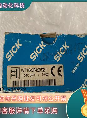 现货SICK西克高精度接近开传感器 WT18-3P420S21