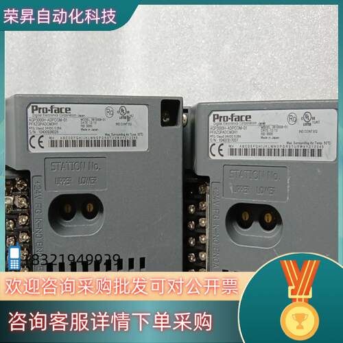 现货普洛菲斯AGP3000H-ADPCOM-01件
