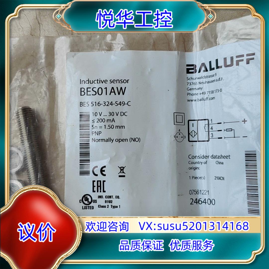 BES01AW传感器全新原装 巴鲁夫BES 516-324-议价
