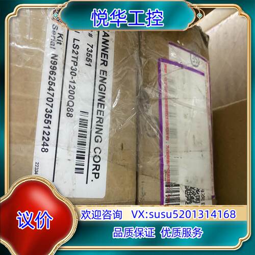 原装LS2TP30-1200Q88   BANNER邦纳LS议