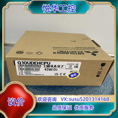 原装Q10UDEHCPU，自带内置以太网CPU通讯模块，全新议