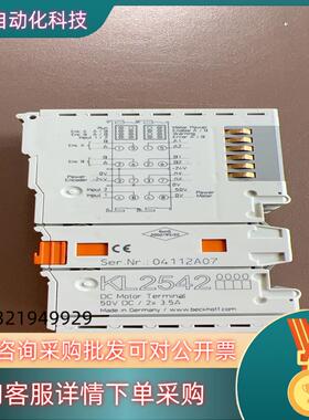 现货原装 倍福 KL2542   出售数