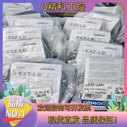 现货E3Z-LS61 2M   全新原装光电传感器拍