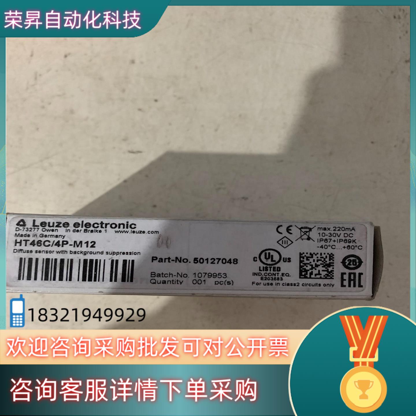 现货全新劳易测HT46C/4P-M12漫反射光电货号501270