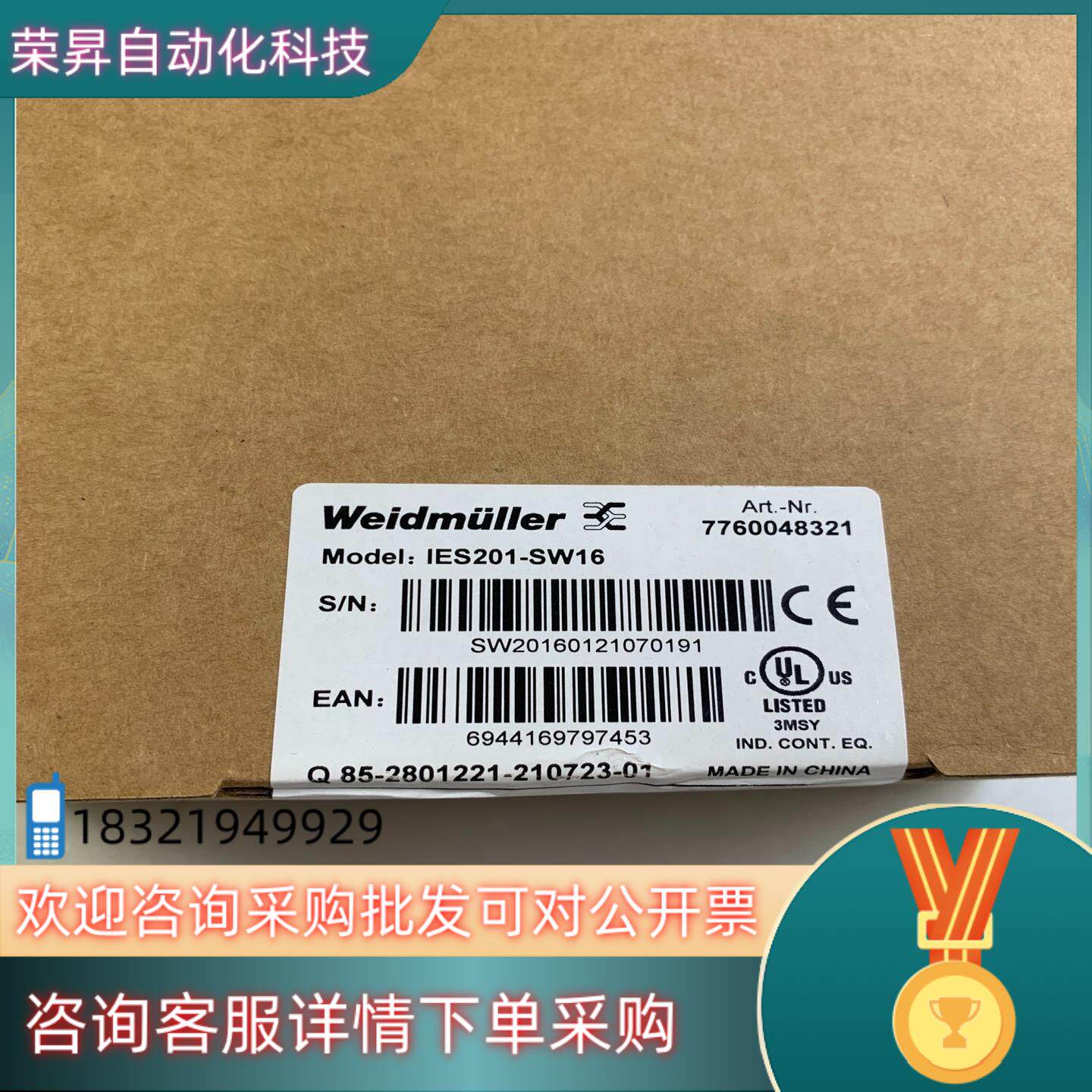 现货交换机魏德米特IED201-SW16（7760048321）