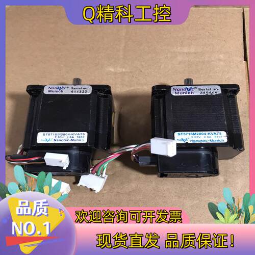 现货VAT摆阀电机 Nanotec电机ST5718M2804-K