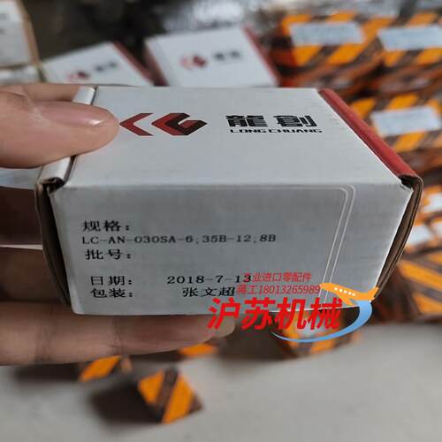 LC-AN-030SA-6/35B-12/8B龙创联轴器，实