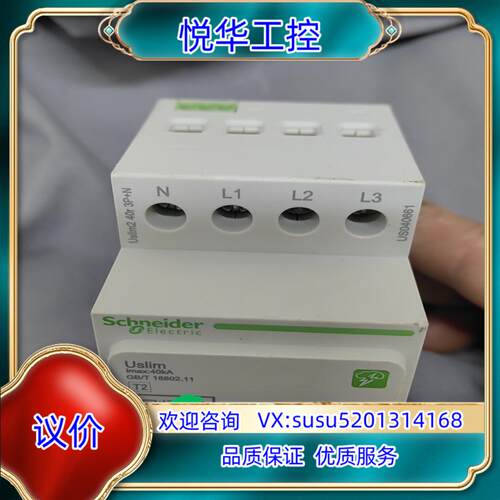 原装浪涌保护器，正品，一只，成色见图议