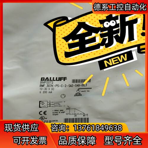 全新原装巴鲁夫BMF0072，看上的私聊
