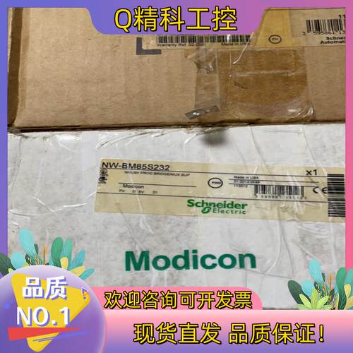 现货NW-BM85S232