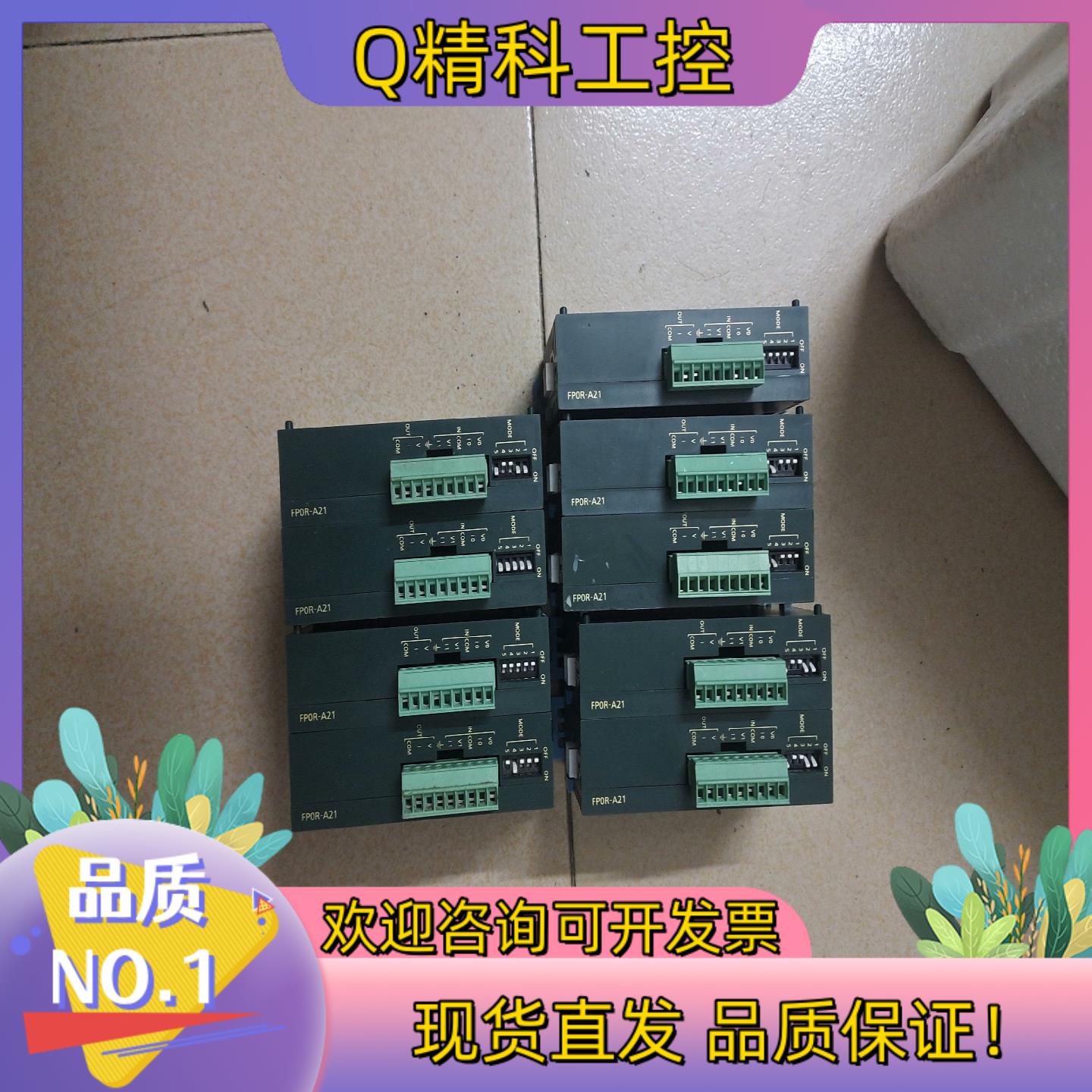 现货模拟量模块FPOR－A21成色功能正常