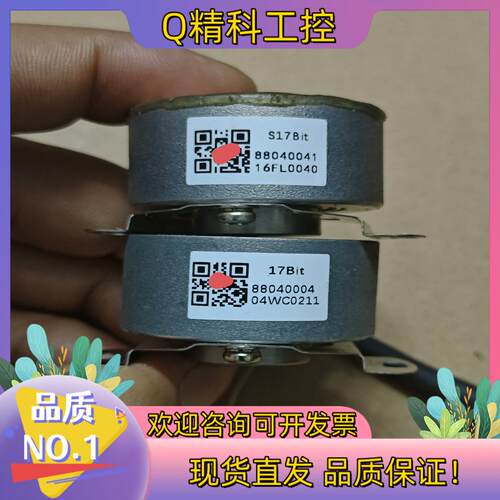 现货S17Bit 值17位单圈编码器内孔径8mm直孔成色