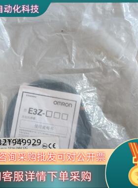 现货传感器E3Z-D82