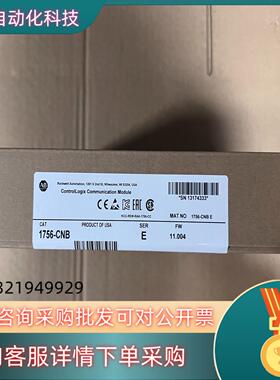 现货1756-CNB E版本 全新AB模块全新链接实图