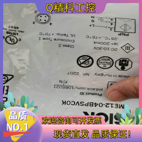 现货全新原装德国SICK西克IME12-04BPSVC0K电感式