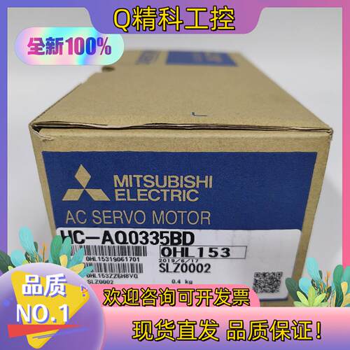 现货伺服电机 HC-AQ0335BD全新原装少量