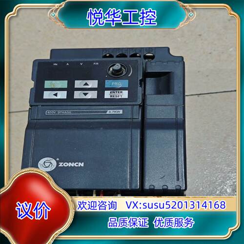 众辰变频器 Z2400-3R7G/5R5P 3.7/5议价