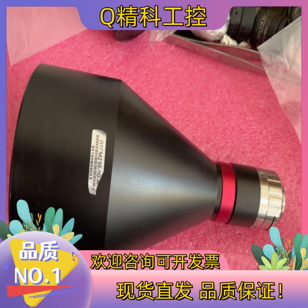 现货视清DTCM230-80H-AL双远心工业镜头0.142