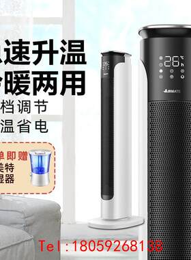 【非标价】艾美特暖风机家用取暖器电暖气节能冷暖两用速热大面积