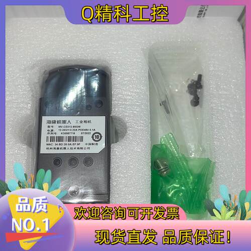 现货全新海康MV-CE013-80GM130万工业相