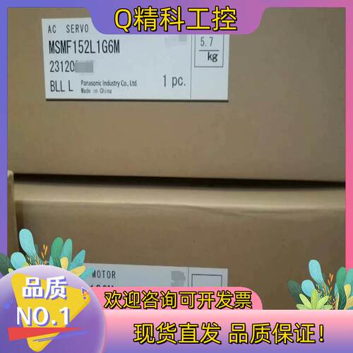 现货电机MSMF152L1G6M