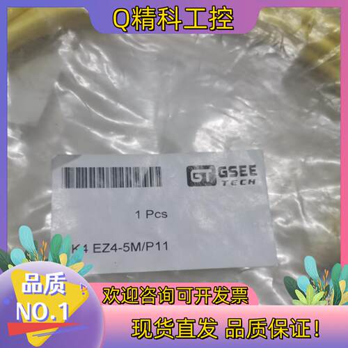 现货GSEE吉诺连接线EK5-5M/P11原装 65/根