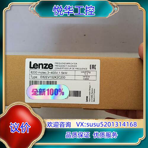 E82EV152K2C200/E82EV152-42C200议价