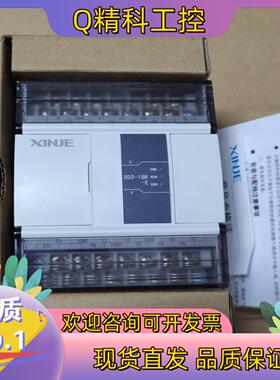 现货信捷PlcXD3-16R-E,全新机