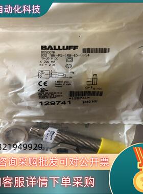 现货原装BALLUFF巴鲁夫 BOS 18M-PS-1RB-