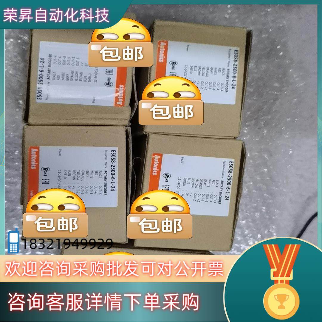现货奥托尼克斯编码器 E50S8-2500-3T-24