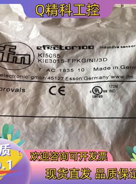 现货ifm易福门KI5065