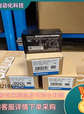 现货全新原装  液位开关61F-LS-CP11-NRA  数