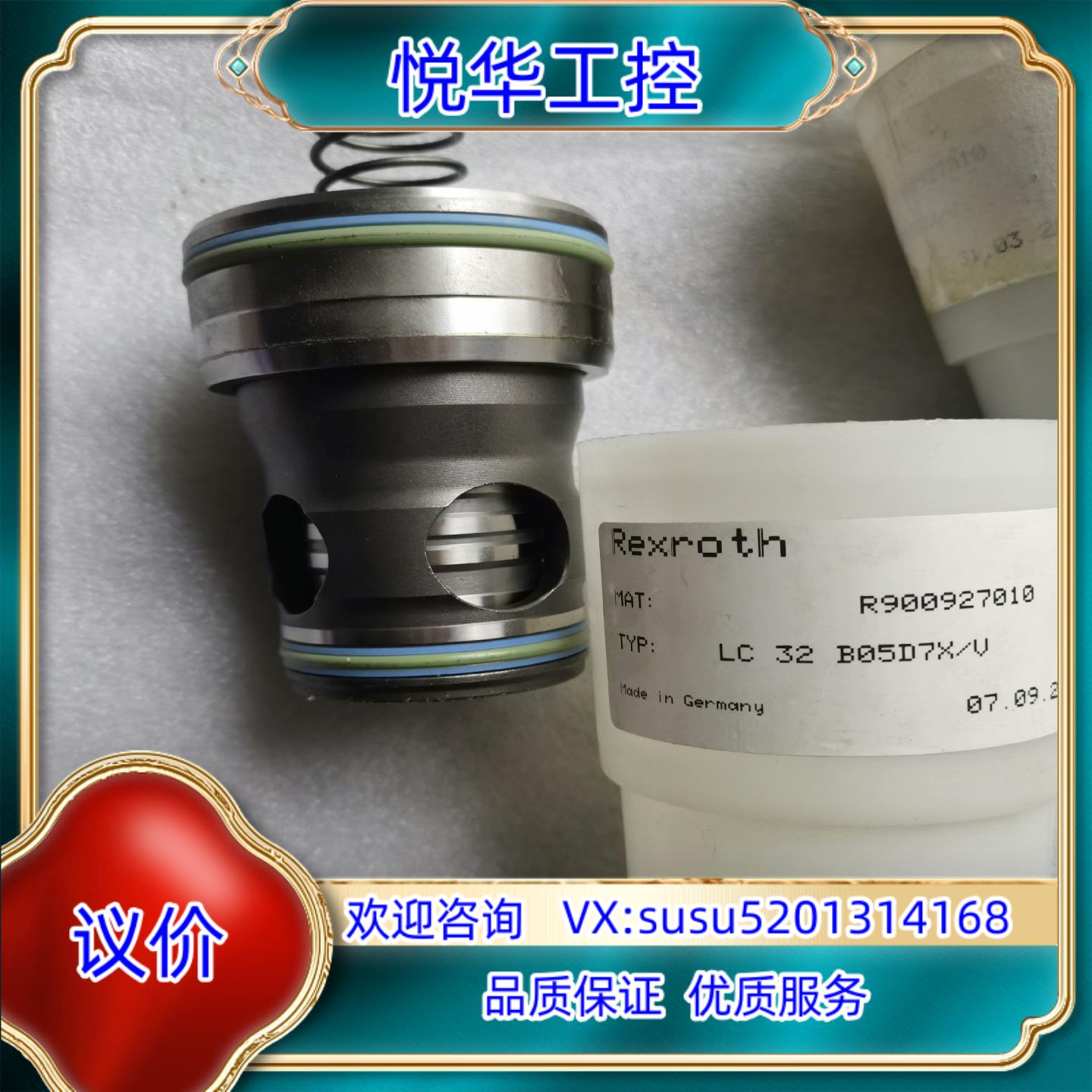原装力士乐32插装阀逻辑阀LC32B05D7X,看上聊,议