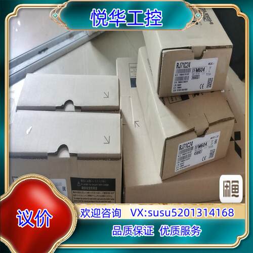 原装RJ71C24模块，全新原装正品！议